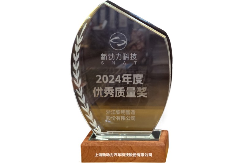 Excellent Quality Award (SNAT, 2024)