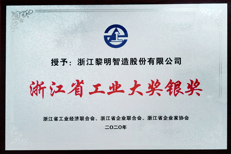 Zhejiang Industrial Silver Award (2019)