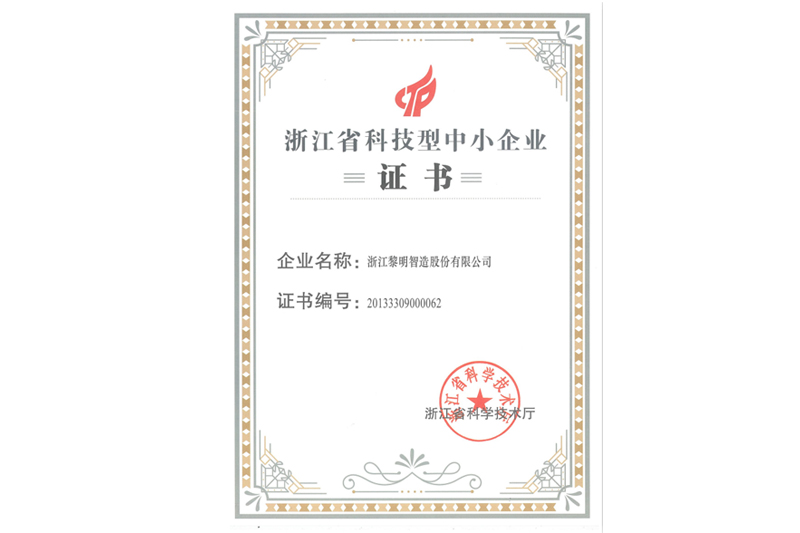 Technology-based Small and Medium-sized Enterprises in Zhejiang Province (2019)